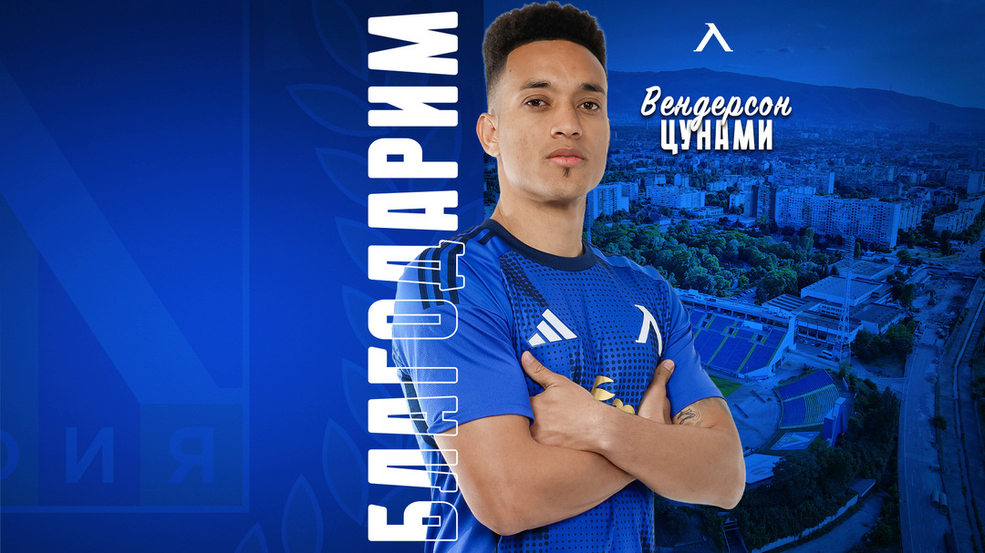 Официално: Левски трансферира Цунами в Турция
