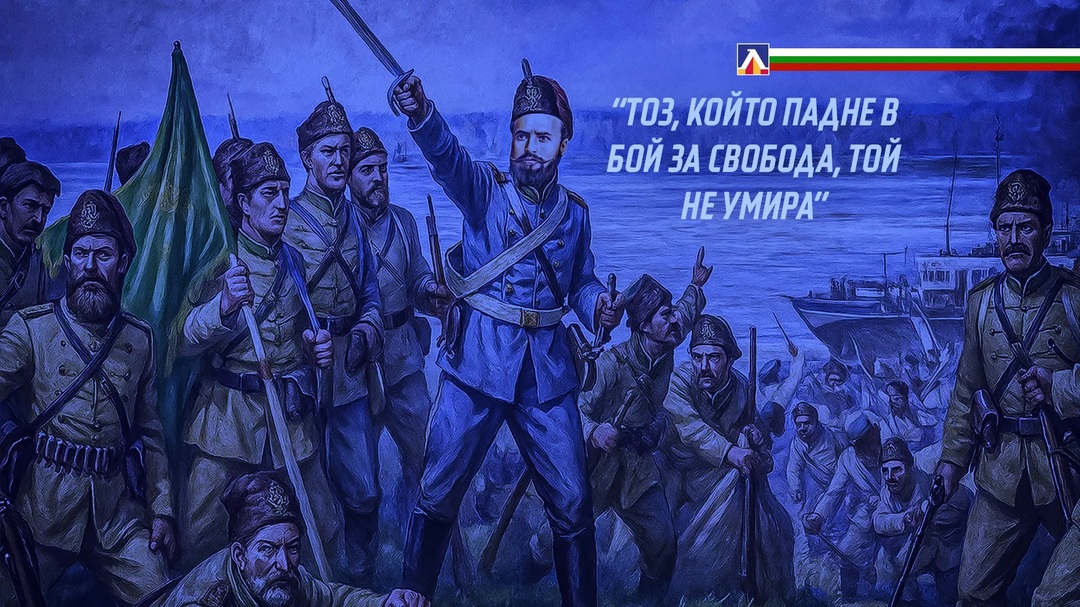ПФК Левски се преклони пред паметта на Христо Ботев и загиналите за свободата на България