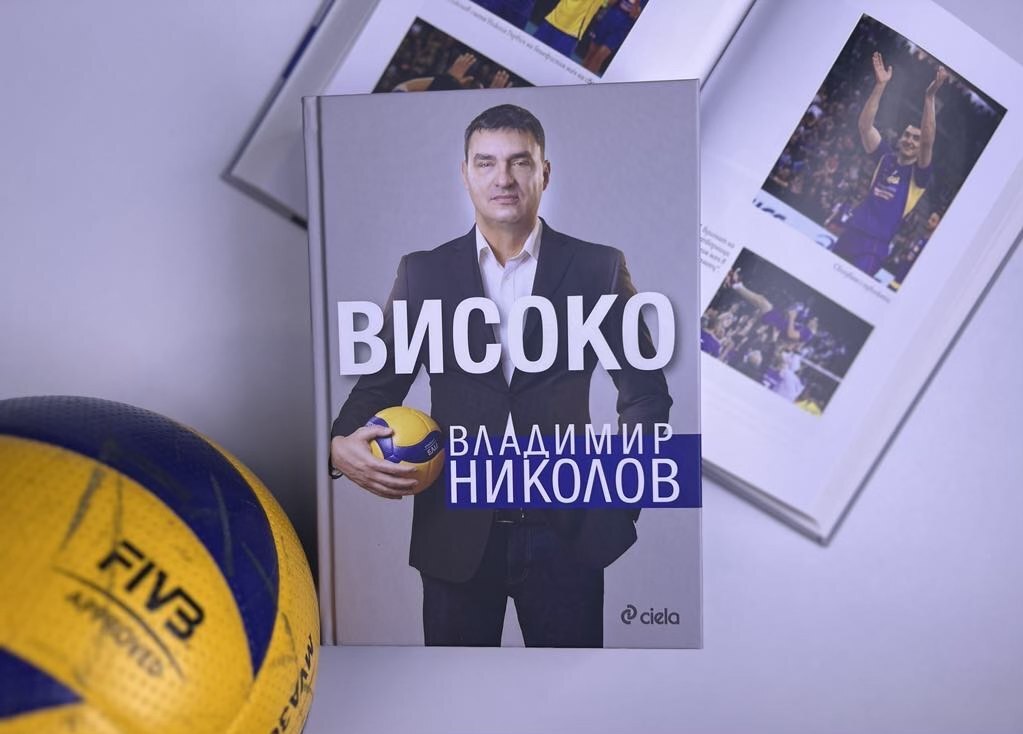 Владимир Николов публикува автобиография