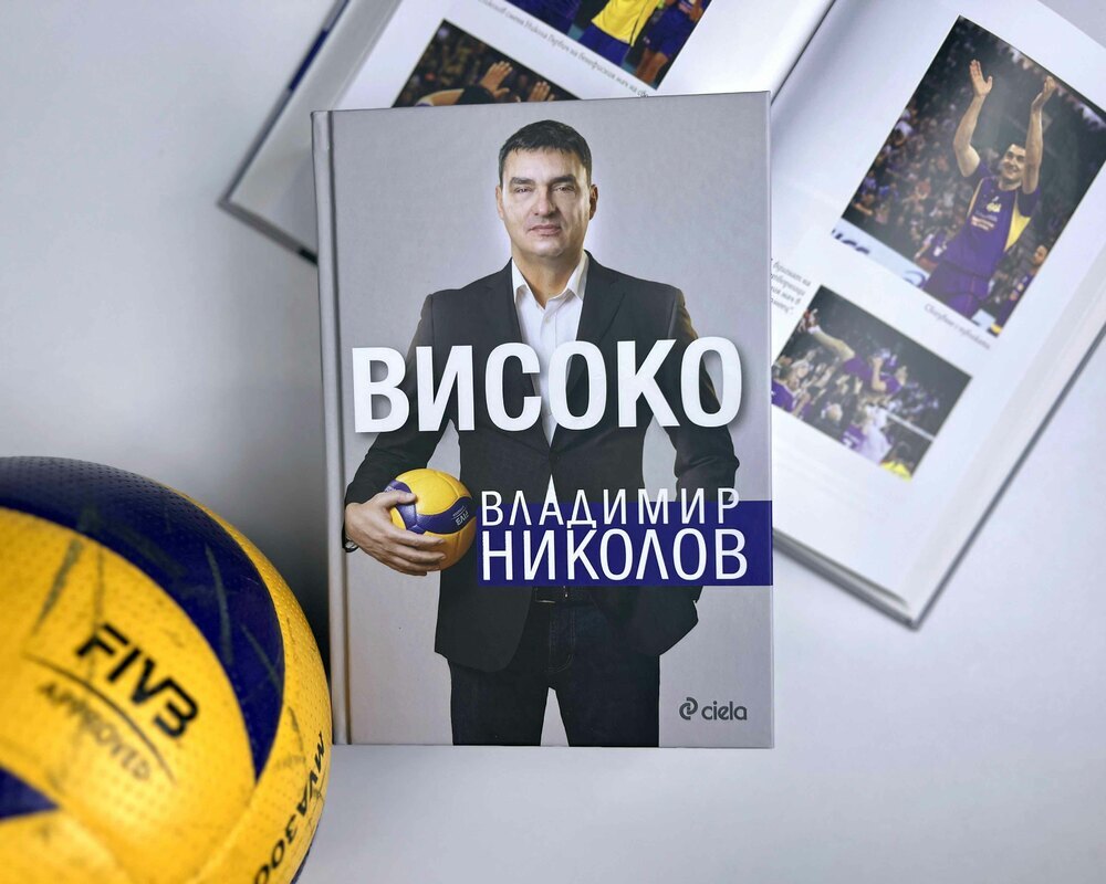 Владимир Николов ще представи днес автобиографията си