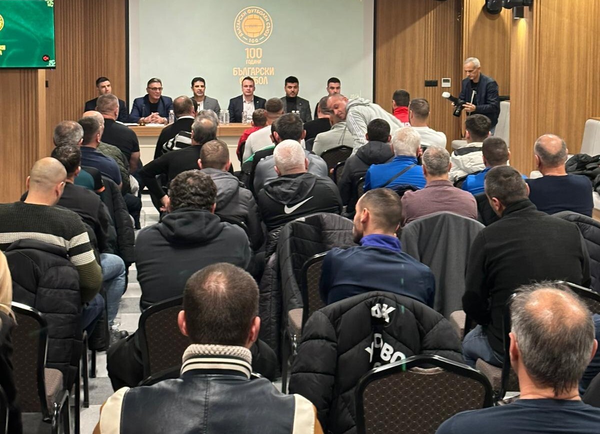 БФС проведе среща с клубовете от Хасковско