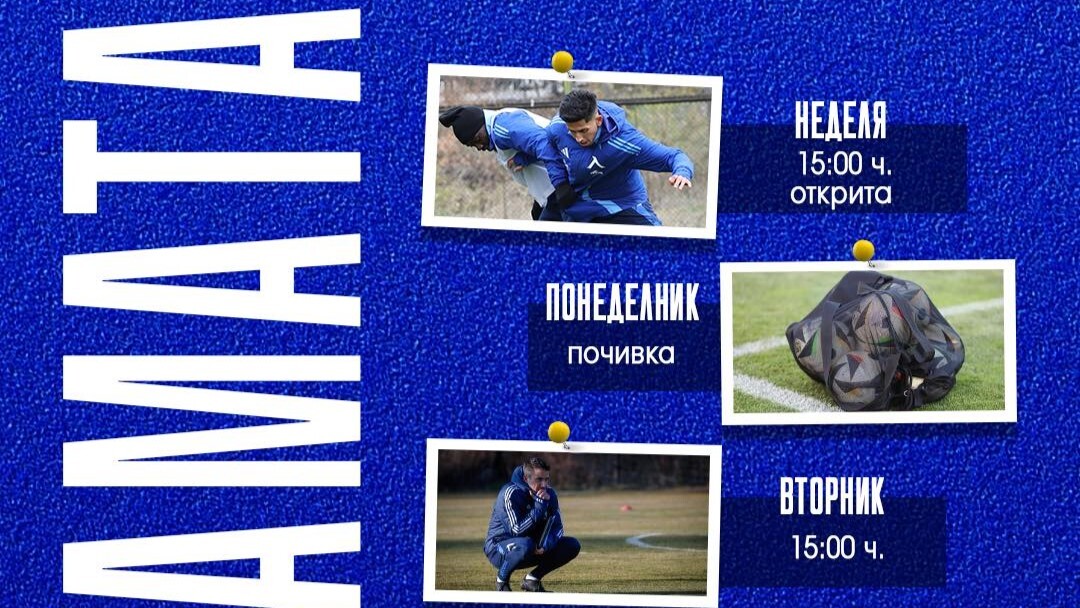 Левски с открита тренировка днес следобед, ето и графикът за останалите занимания
