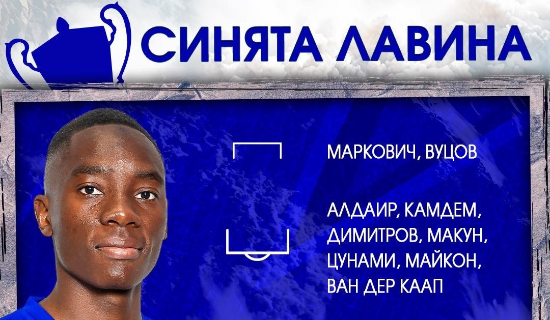 Групата на Левски за мача с Черно море