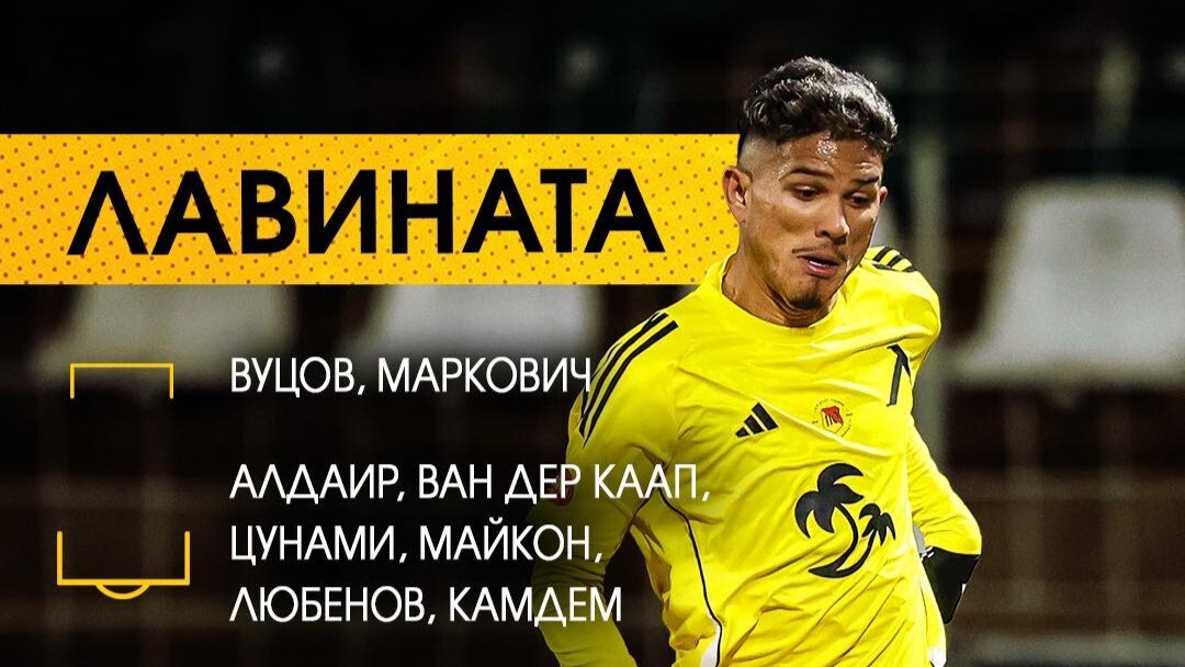Левски без Илиян Стефанов в Стара Загора