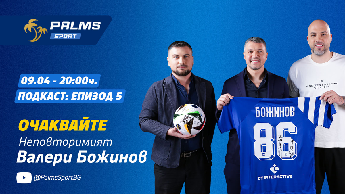 Какво призна Валери Божинов на Ники Михайлов?