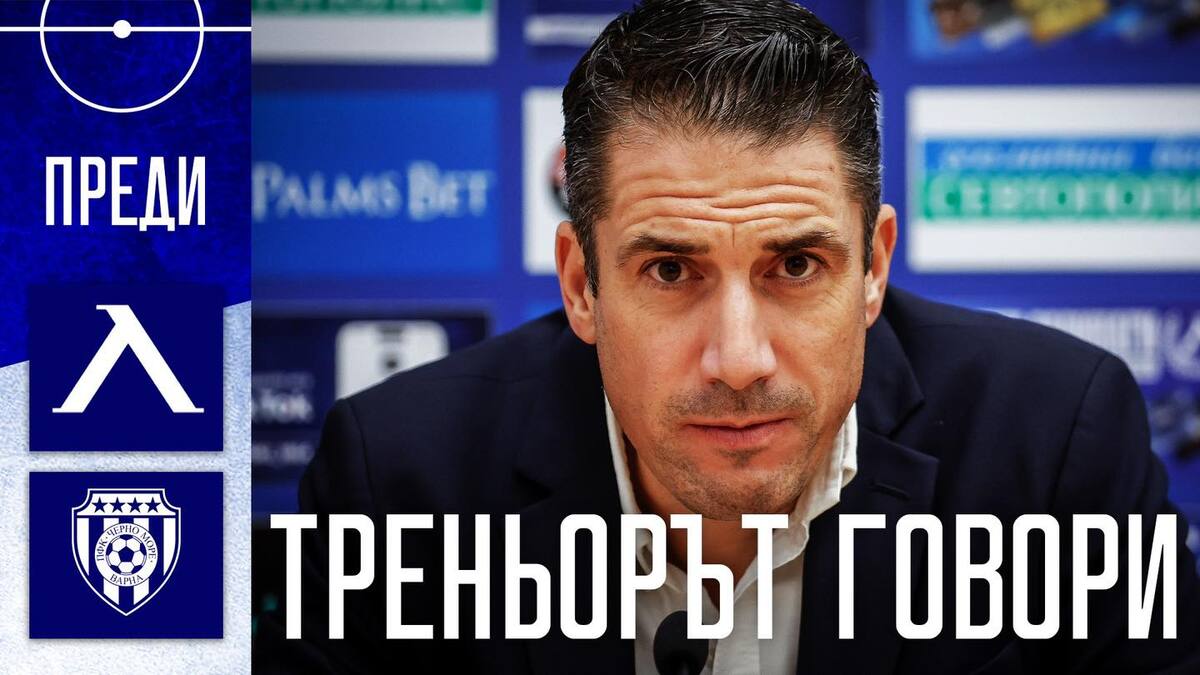 Хулио Веласкес говори пред медиите в петък