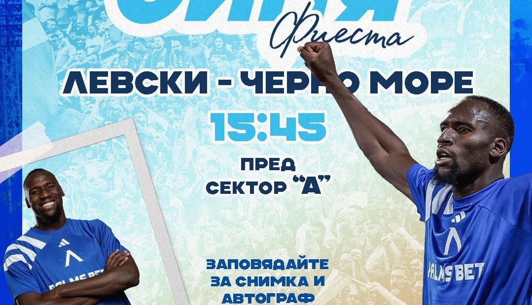 "Синя Фиеста" със Сангаре и подаръци от Palms Bet и CT Interactive