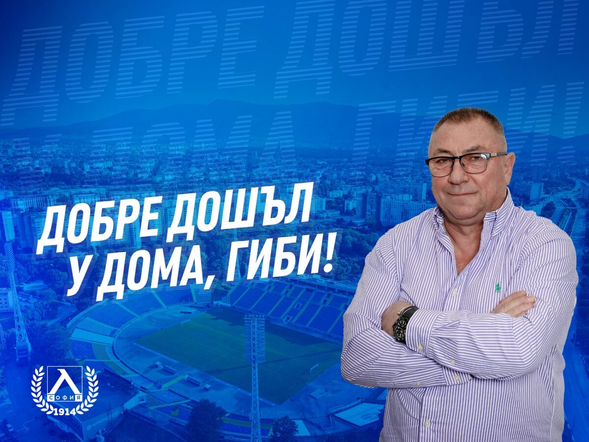 Божидар Искренов стана координатор в ДЮШ на Левски