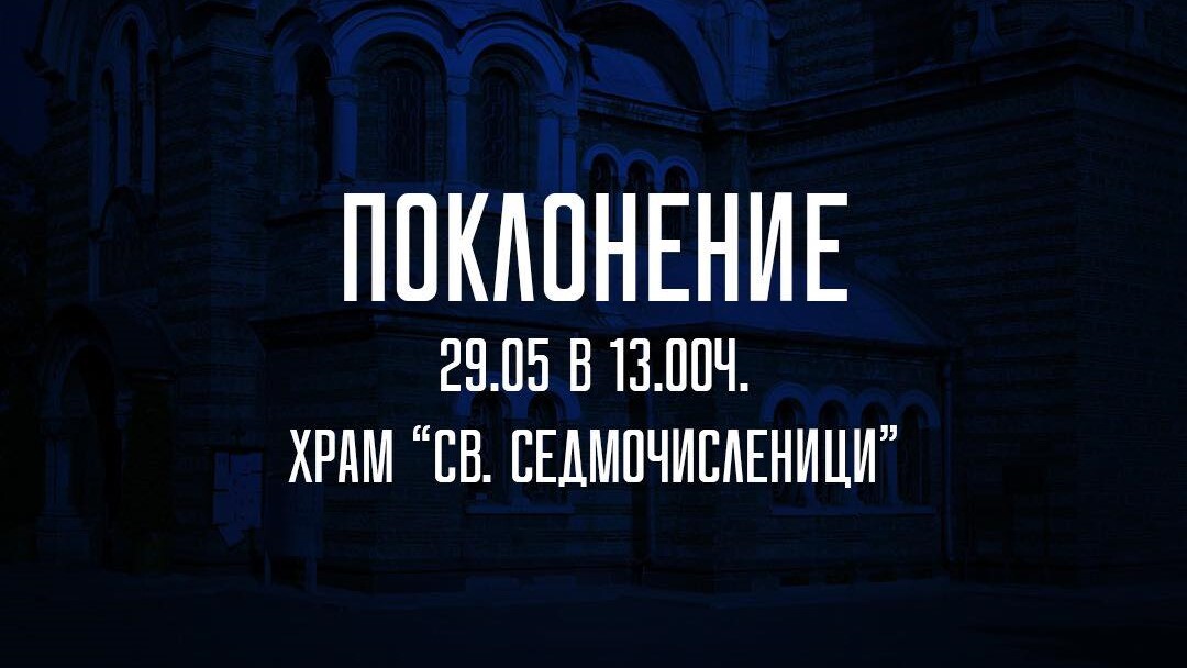 Поклонението пред Кирил Ивков ще се проведе в четвъртък