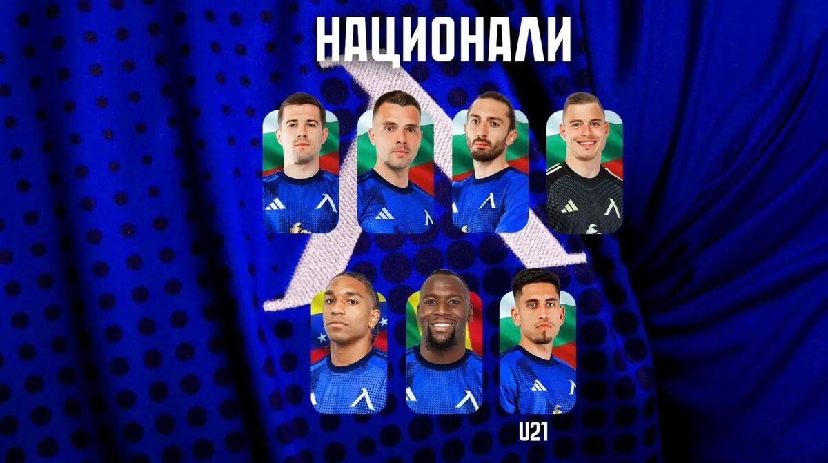 Левски се похвали с национали