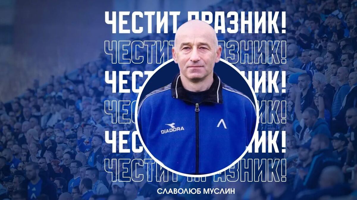 Левски поздрави Славолюб Муслин