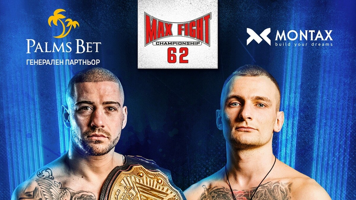 Симеон Наковски с нов опонент на MAX FIGHT 62, предстои му дългоочакван реванш