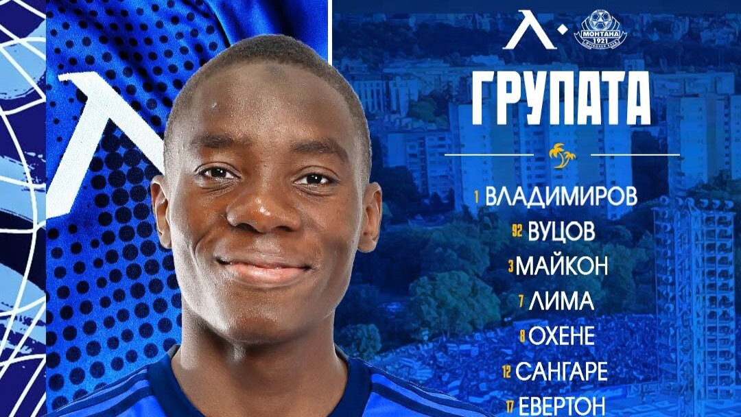 Ясна е групата на Левски за мача с Монтана