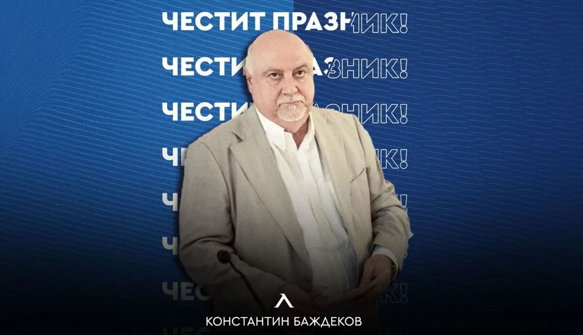 Левски с празнична честитка за Константин Баждеков