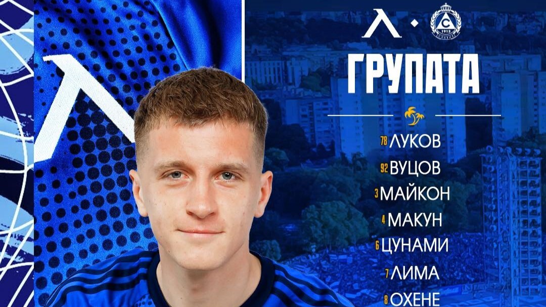 Левски без Димитров и Костадинов срещу Славия - вижте групата на "сините"