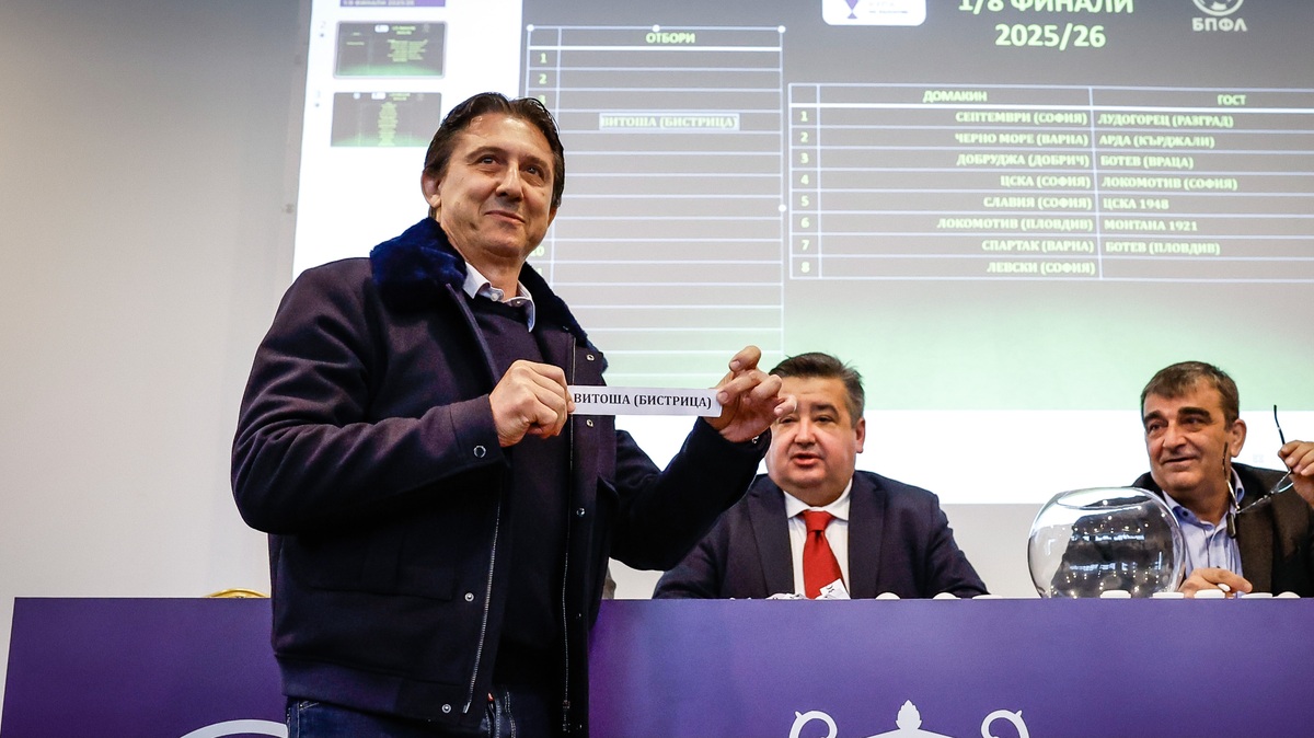 Левски ще приеме Витоша Бистрица в 1/8 финалите за Купата на България