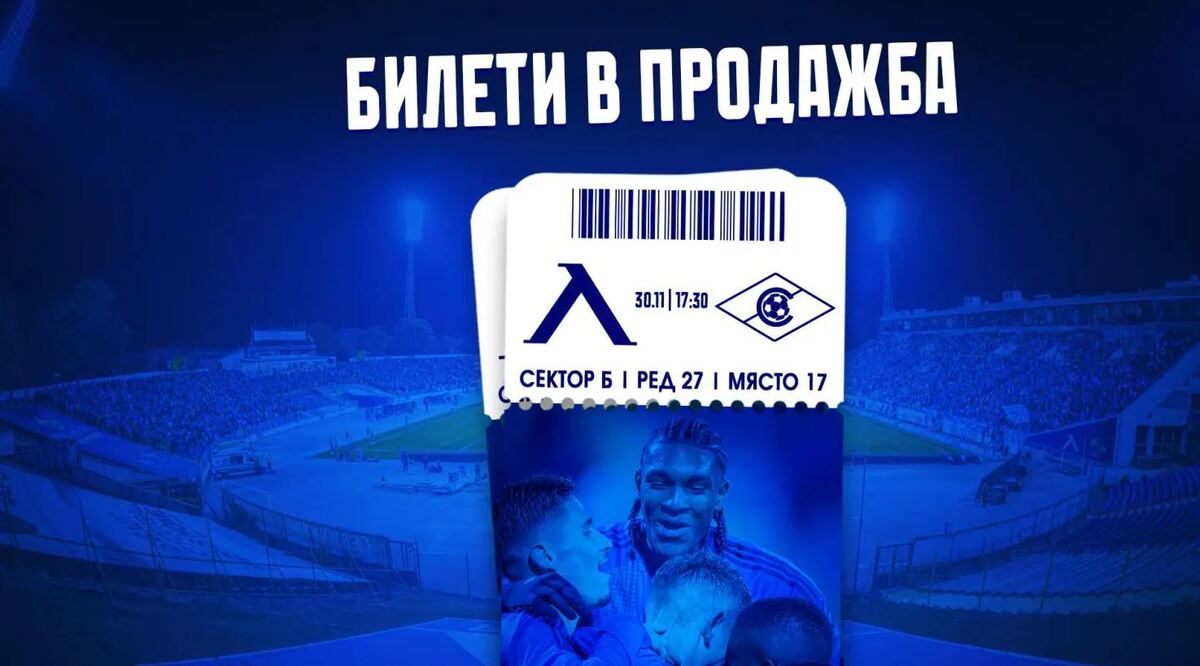 Левски пусна в продажба билетите за мача със Септември