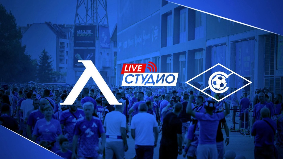 Левски ТВ със специална програма преди мача със Септември