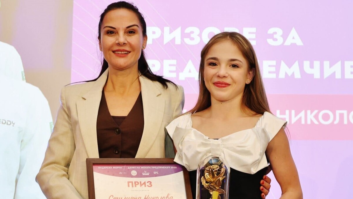 Стилияна Николова с награда за предприемчивост