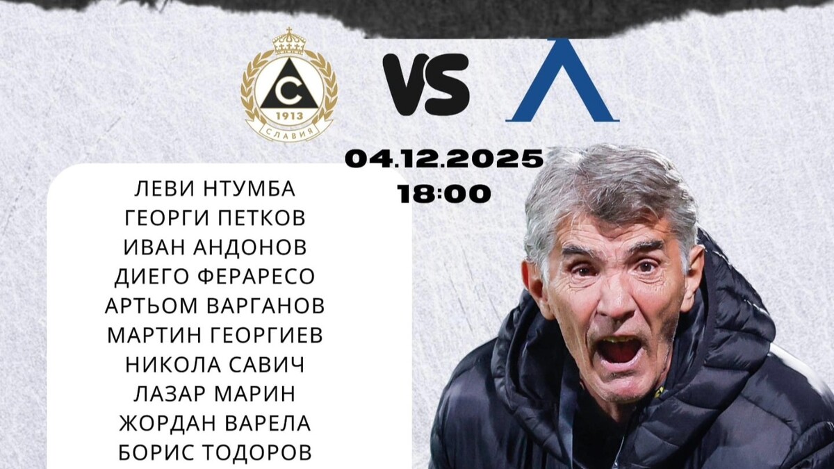 Национал на Славия пропуска мача с Левски