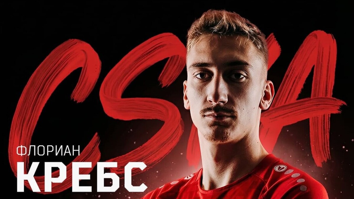 ЦСКА 1948 представи първо зимно ново попълнение