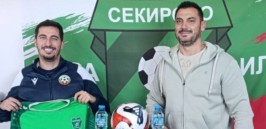 Бивш играч на Левски подписа със Секирово