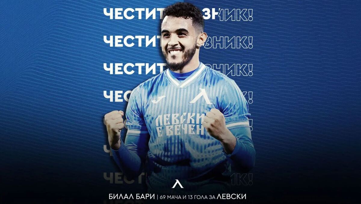 Левски с празнична честитка за рожденика Билал Бари