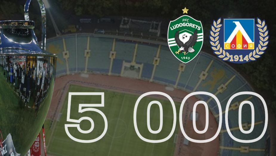 Над 5000 билета са продадени дотук за Суперкупата