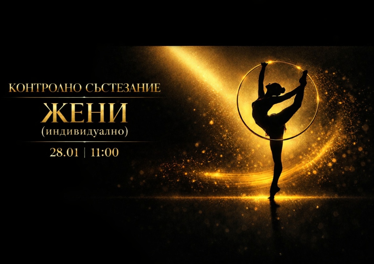 Първо контролно при жените - индивидуално