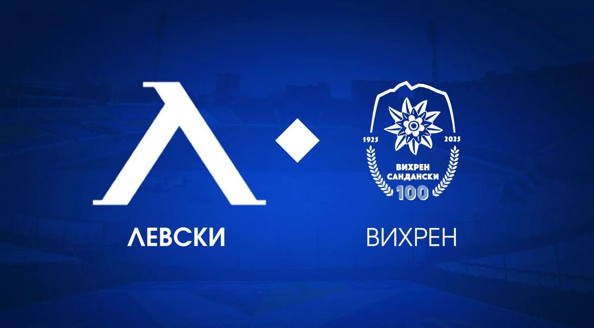 Левски приема Вихрен в последната си зимна контрола