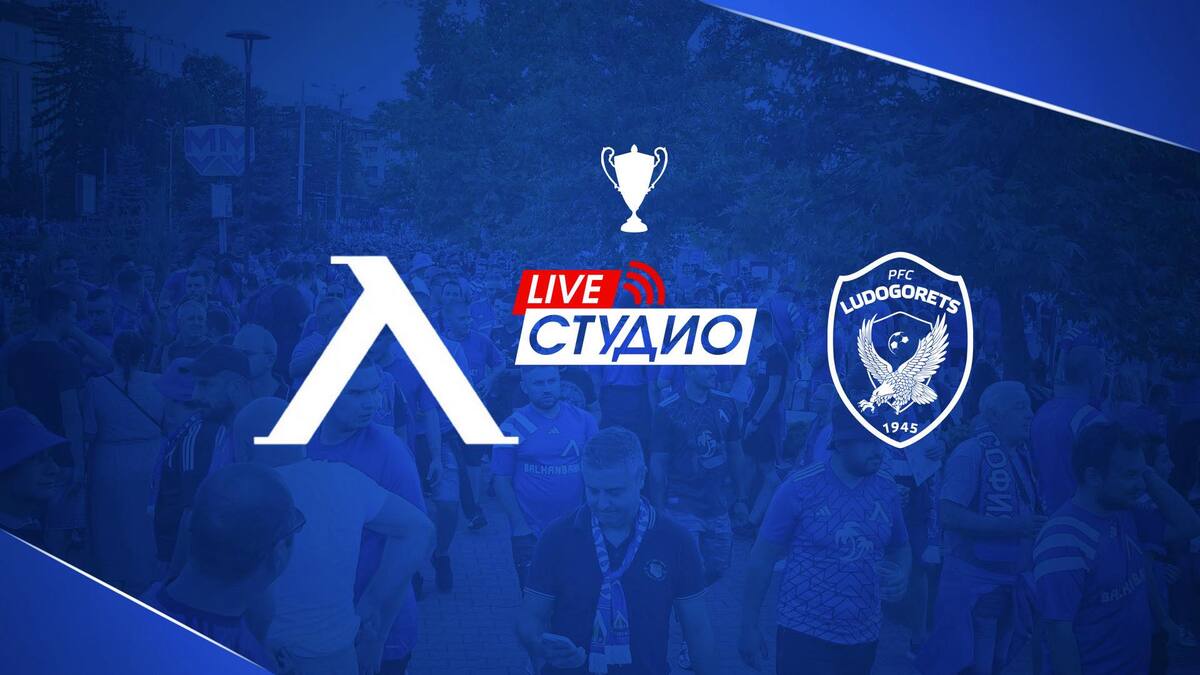 Левски ТВ със студио на живо преди мача за Суперкупата