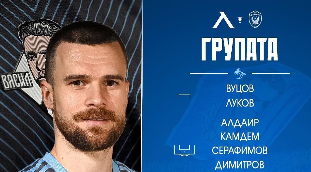 Око-Флекс и Переа в групата на Левски за мача с Лудогорец