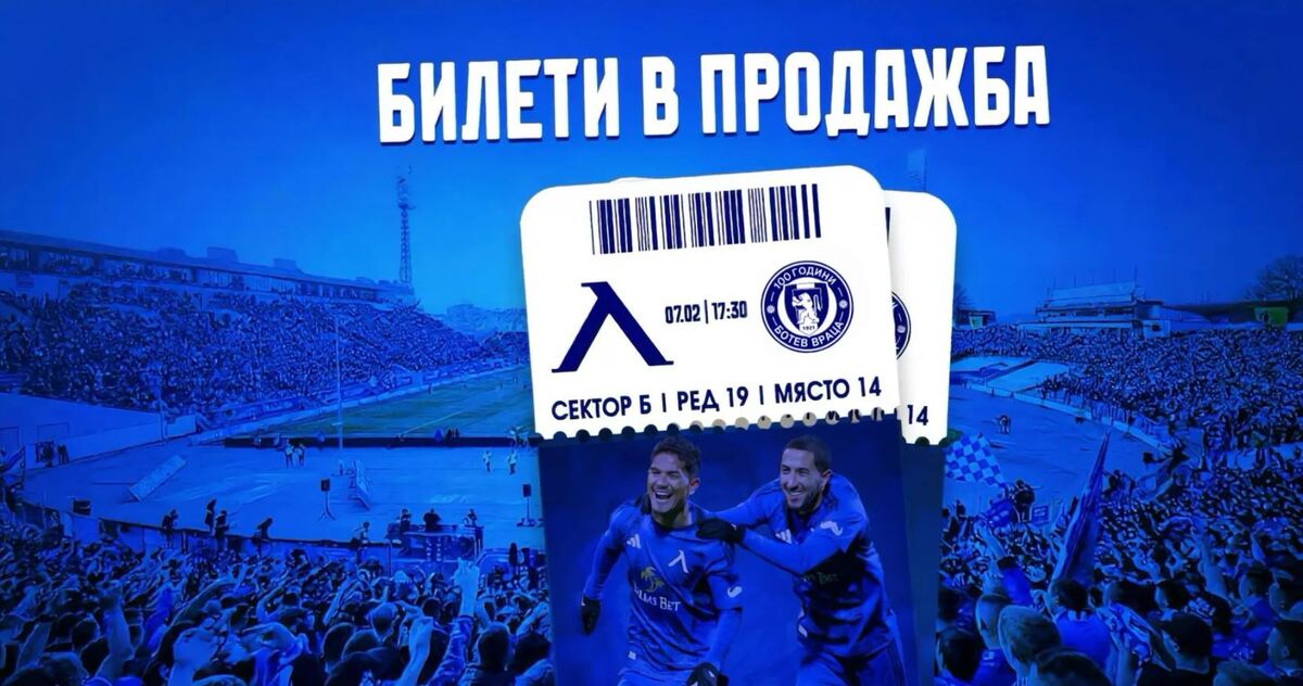 Левски пусна в продажба билетите за мача с Ботев Враца