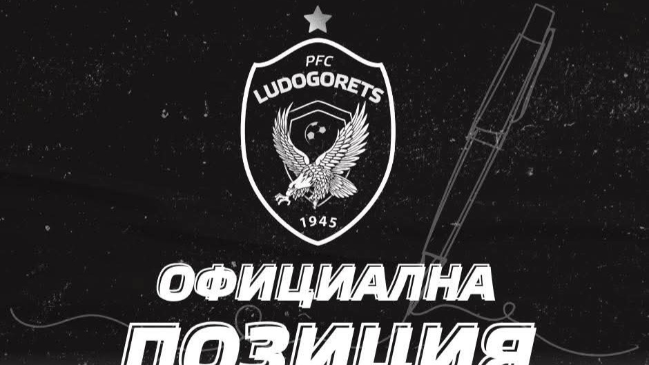 Лудогорец информира за расизъм и смъртни заплахи към Текпетей