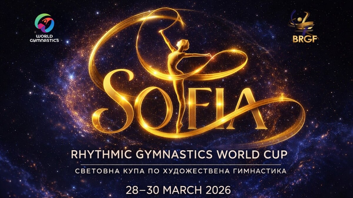 Елитът на световната художествена гимнастика отново идва в София