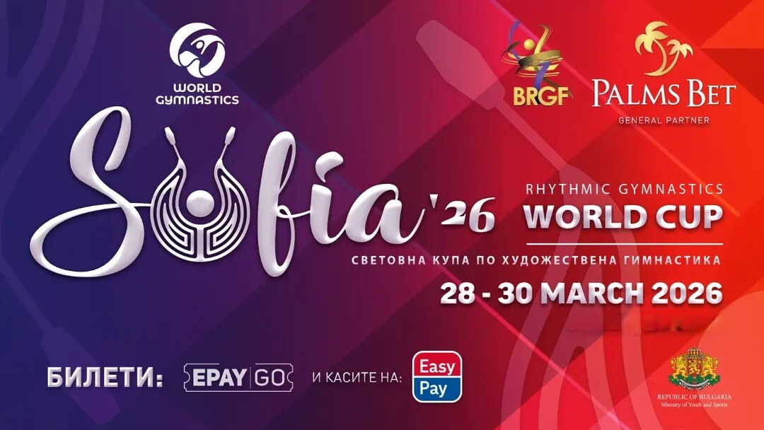 БФХГ пусна в продажба билетите за Световната купа в София, ясна е и програмата