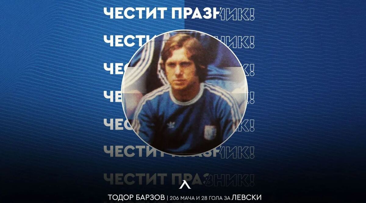 Левски с празнична честитка за рожденика Тодор Барзов