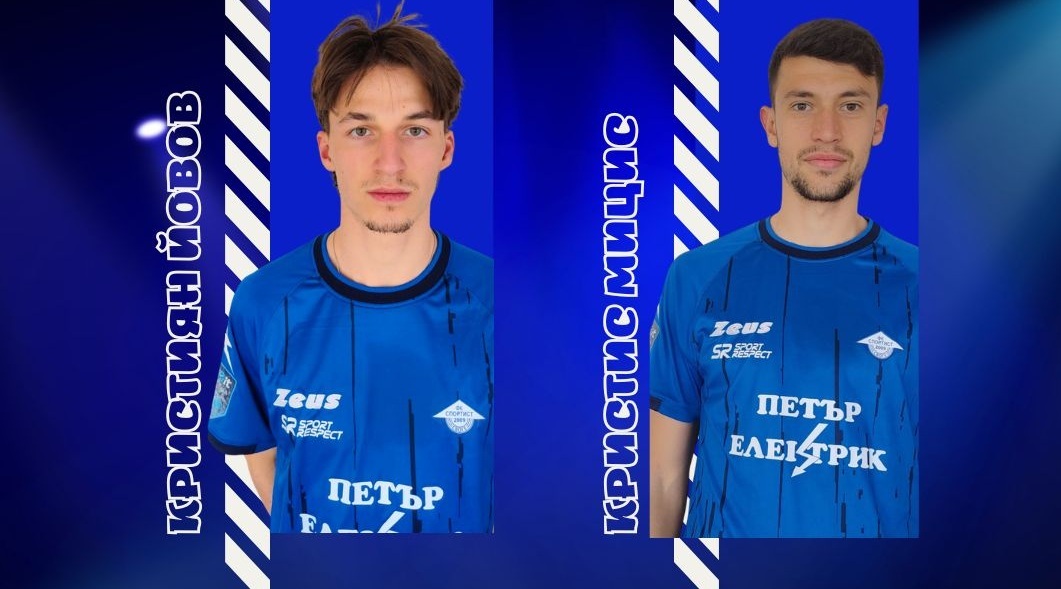 Левски прати Йовов в Своге