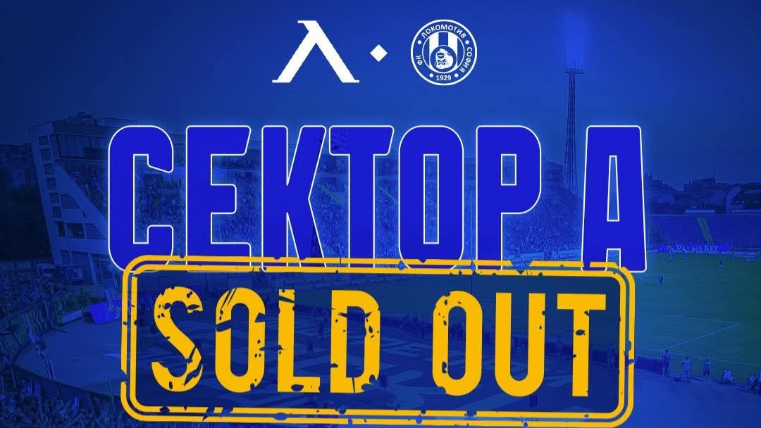 Левски разпродаде Сектор А за мача с Локомотив София