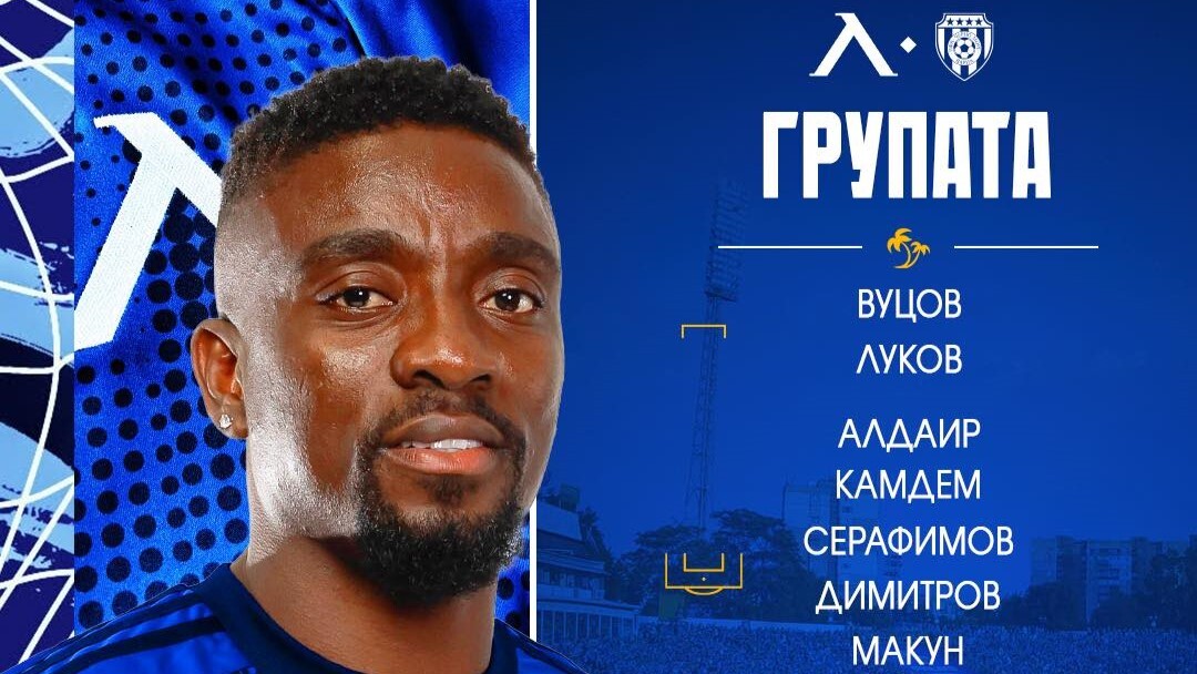 Ясна е групата на Левски за мача с Черно море