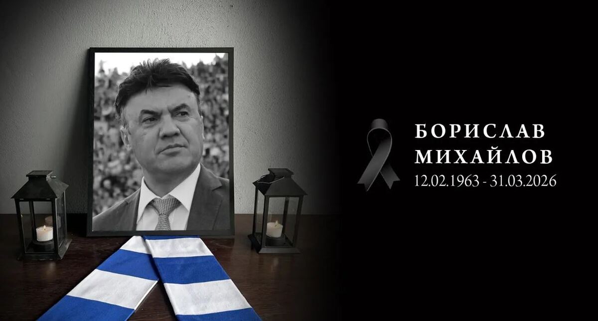 ПФК Левски обособи специален кът за отдаване на почит към Боби Михайлов