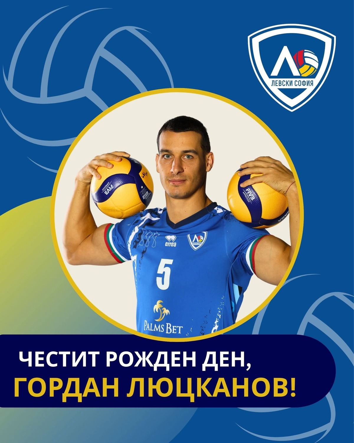 ВК Левски с празнична честитка за рожденика Гордан Люцканов