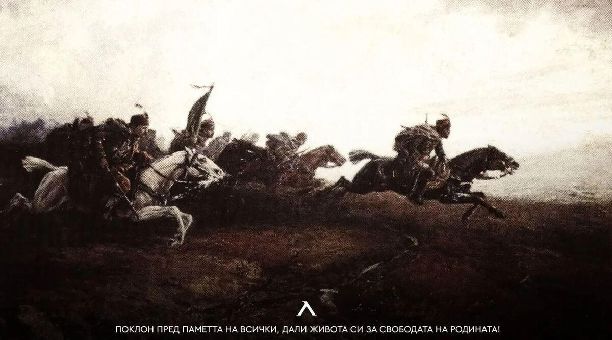 ПФК Левски почете 150-ата годишнина от Априлското въстание