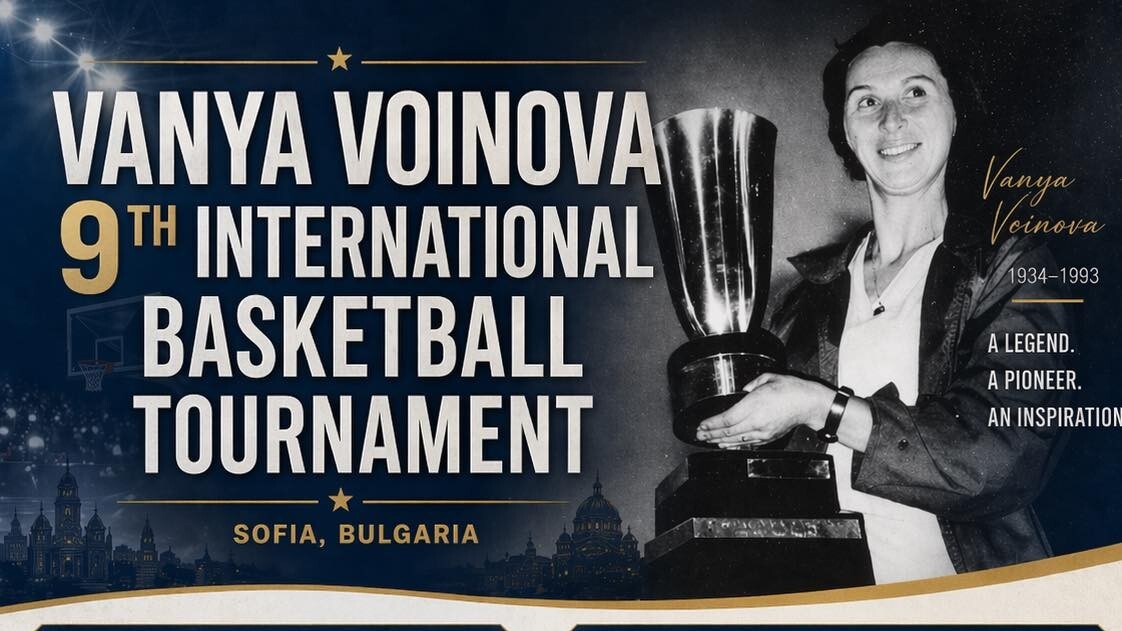 Партизан и Арис идват у нас за турнир в памет на легендарната Ваня Войнова