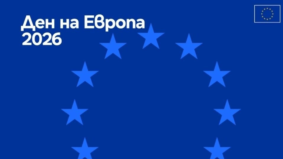 Левски - Лудогорец и останалите мачове от 33 кръг ще преминат под знака на европейските ценности