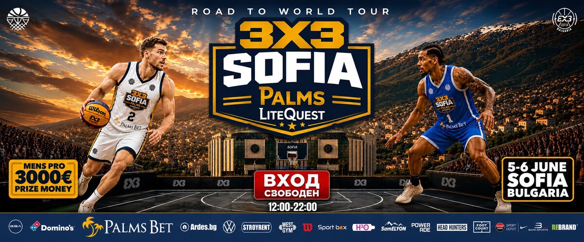 3Х3 SOFIA OPEN PALMS LITEQUEST завладява центъра на София!