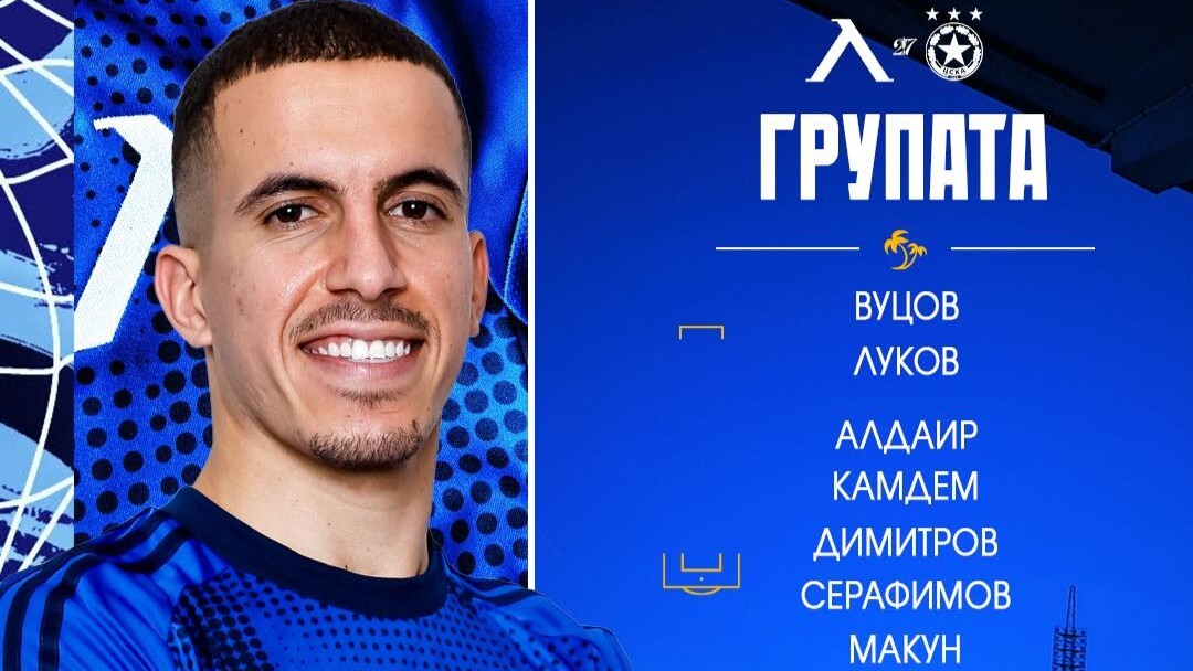 Левски без Фабиен срещу ЦСКА, Рилдо и Охене се завръщат