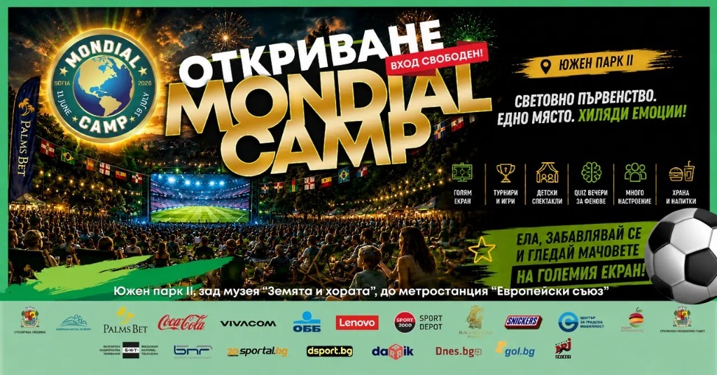 Palms Bet вдига градуса на футболните емоции на Mondial Camp