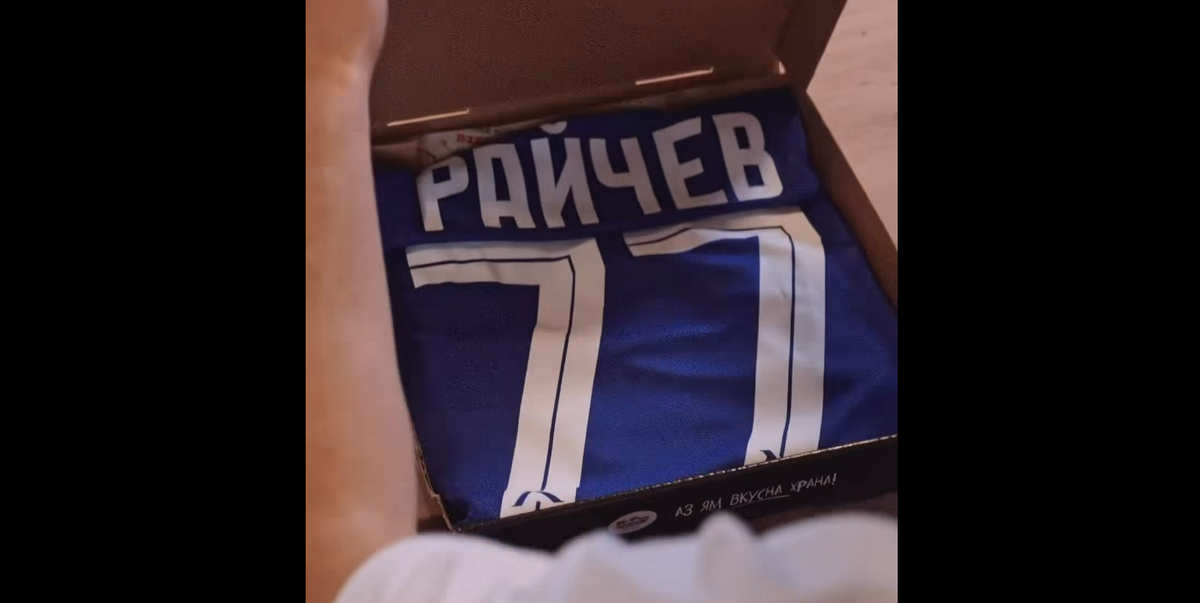 Адриан Райчев ще играе със 77