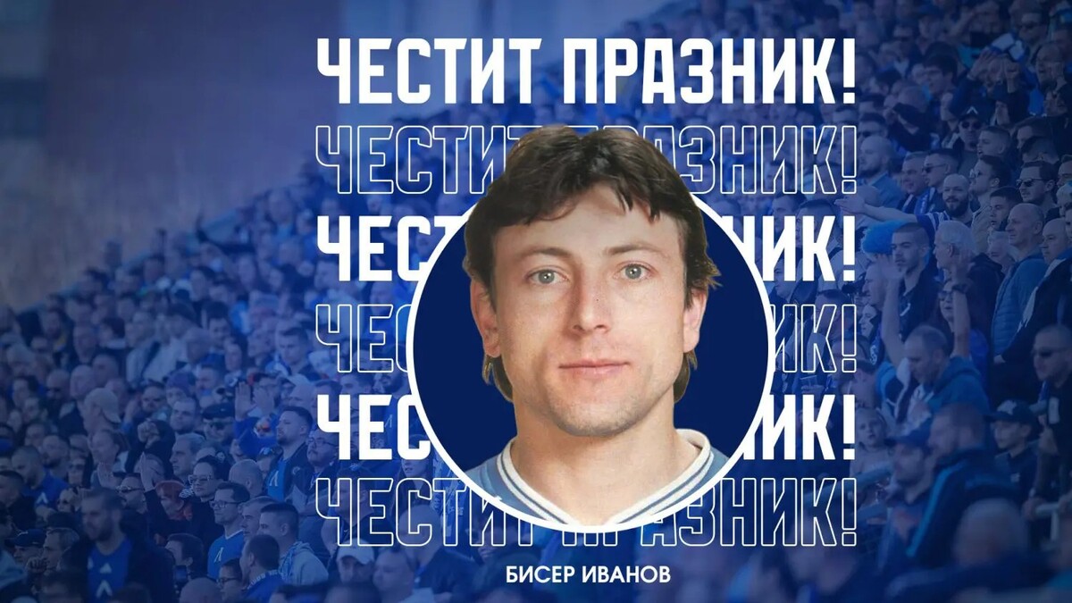 Бисер Иванов - Легендата празнува рожден ден, Левски му честити